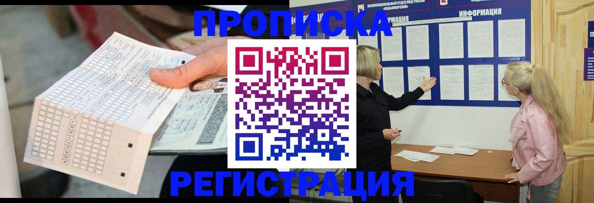 временная регистрация поиск в Шуе