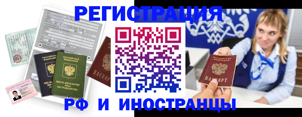 прописка ребенка в Шуе