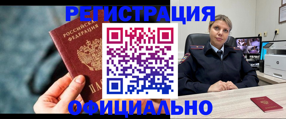 временная регистрация купить в Шуе