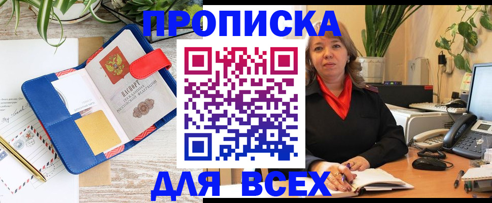 прописка ребенка в Шуе